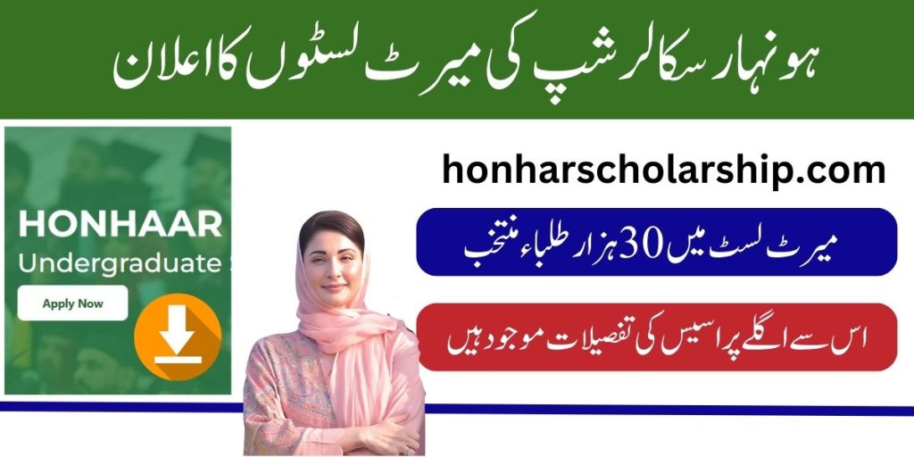 Merit Lists of Honhaar Undergraduate Scholarships Program